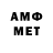 МЕТАМФЕТАМИН Декстрометамфетамин 99.9% Tere Cristobal