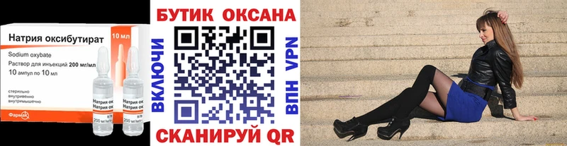 Бутират буратино  как найти наркотики  Городище 