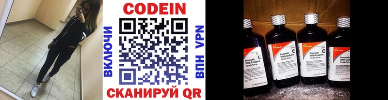 Кодеиновый сироп Lean напиток Lean (лин)  купить   Городище 