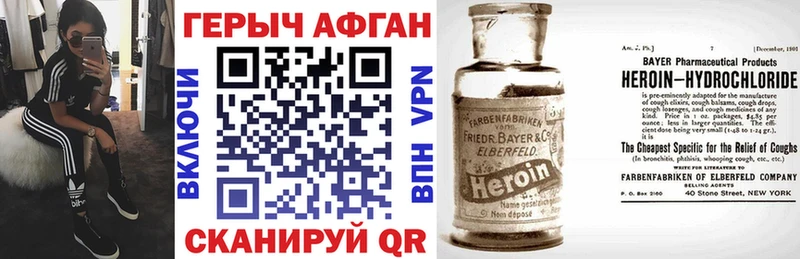 ГЕРОИН Heroin  Городище 