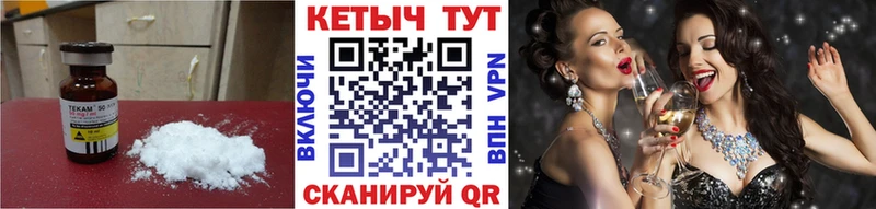 Кетамин VHQ  Городище 