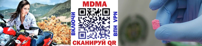 MDMA молли  Городище 