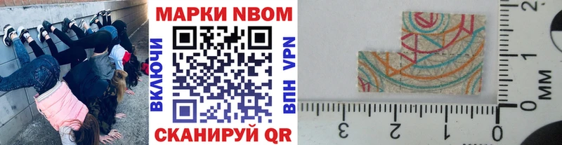 Марки 25I-NBOMe 1,5мг Городище